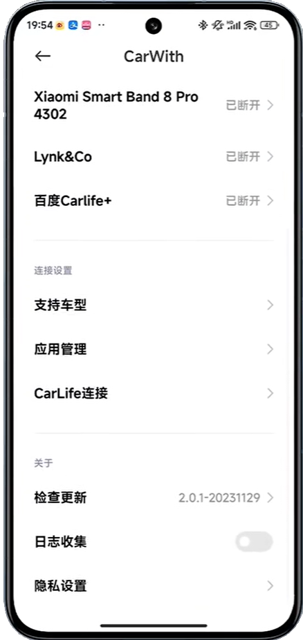 Carwith车机版截图3