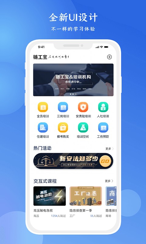链工宝截图3