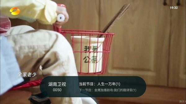 灵犀直播TV版