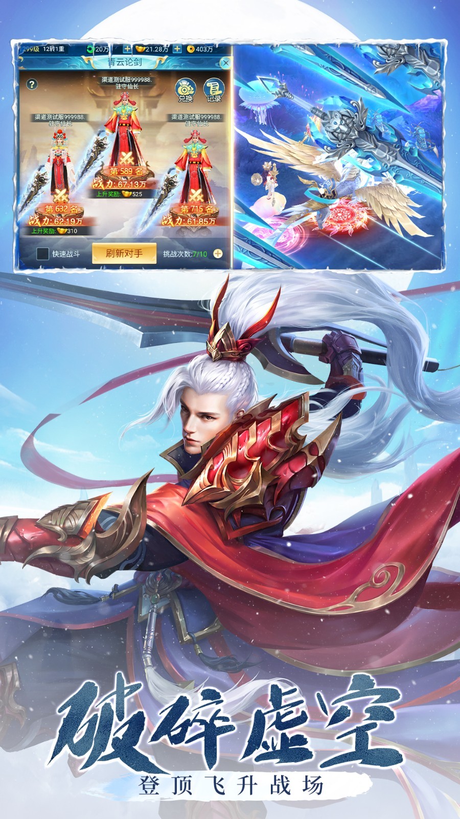 青云诀之伏魔0.1折扣版截图0