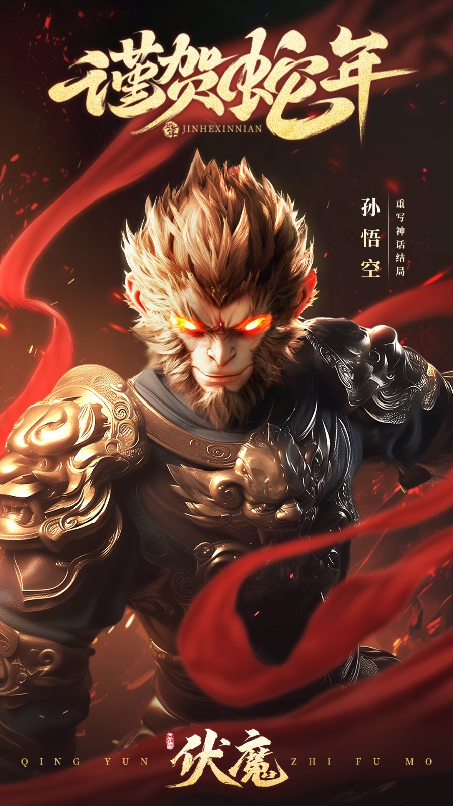 青云诀之伏魔0.1折扣版截图1