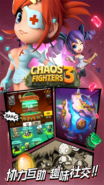 乱斗堂3正式版截图2