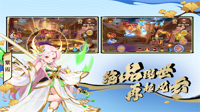 造梦西游OL截图1