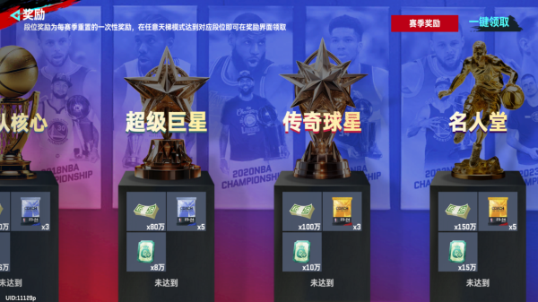 NBA巅峰对决小米版