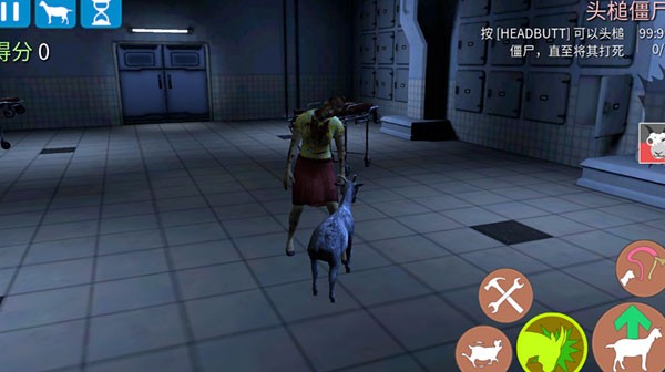 模拟山羊僵尸版截图1