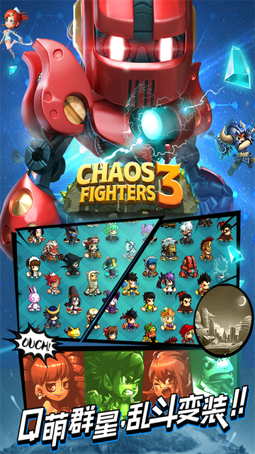 乱斗堂3正式版截图4