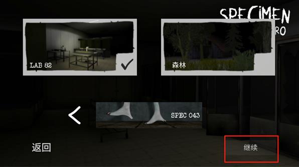 标本零恐怖生存