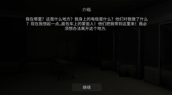 标本零恐怖生存