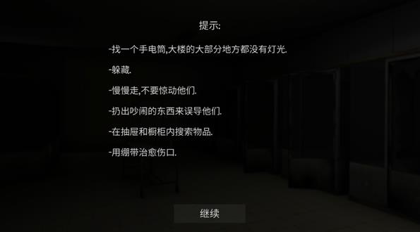 标本零恐怖生存