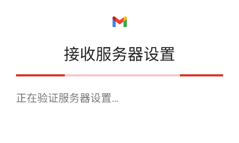 谷歌邮箱手机版