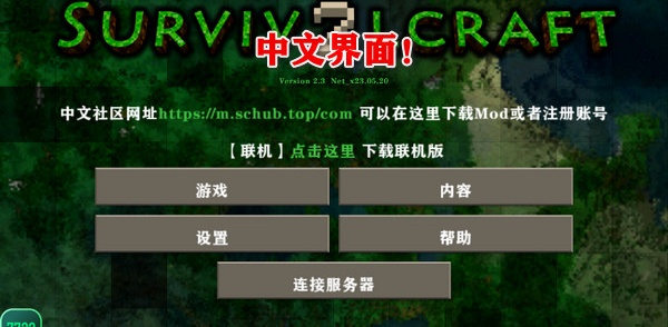 生存战争2.4野人岛