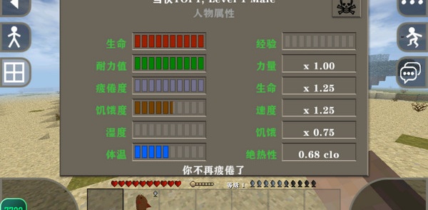 生存战争2.4野人岛