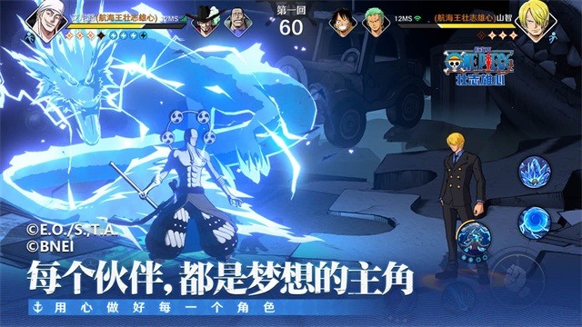 航海王壮志雄心截图2