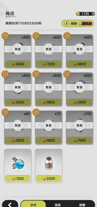 杖剑传说0.1折版