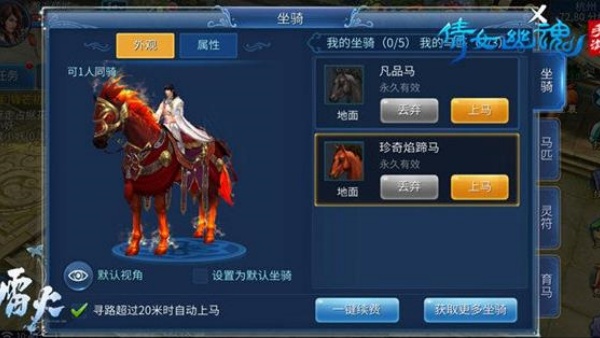 倩女幽魂网易版