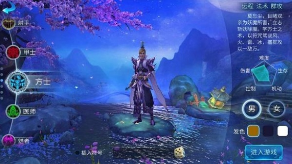 倩女幽魂网易版