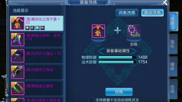 倩女幽魂网易版