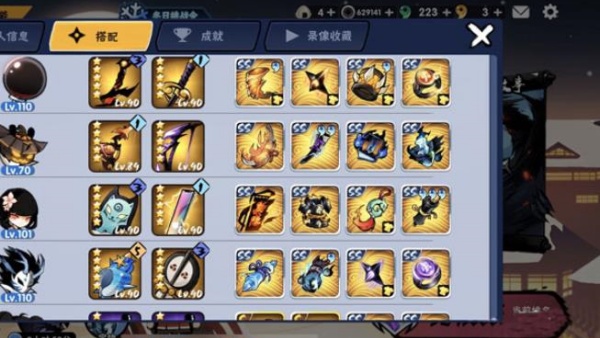 忍者必须死3官服