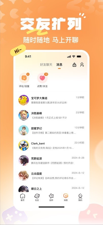 233乐园游戏盒截图3