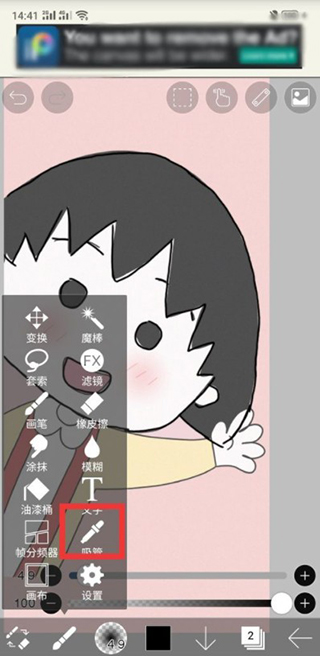 爱笔思画x13.0.0版本