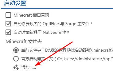 我的世界pcl启动器手机版