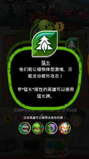 PVZ植物大战僵尸英雄