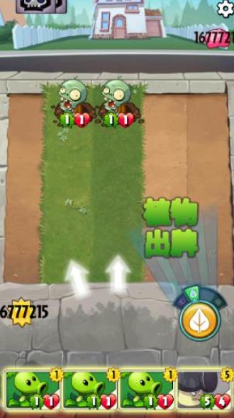 PVZ植物大战僵尸英雄