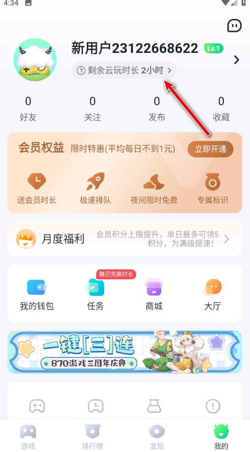 870游戏盒老版本