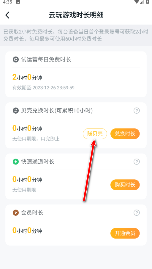 870游戏盒老版本