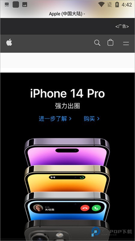 Safari浏览器截图2