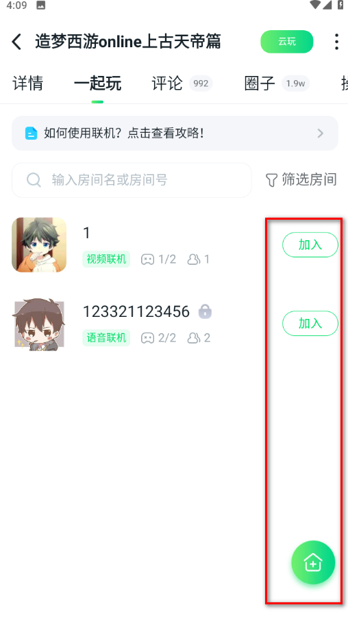 870游戏盒老版本