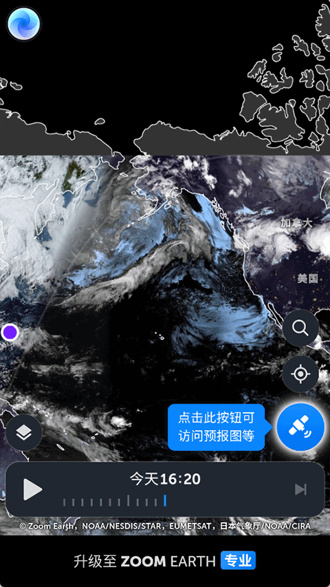 ZoomEarth截图2
