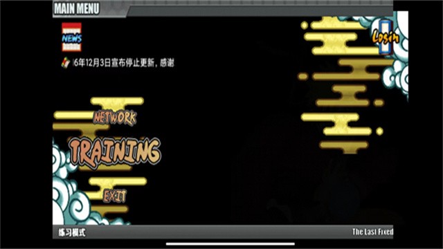 鸣人的假期无白屏版截图0