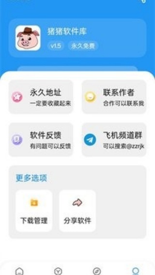 猪猪软件库2.9版本