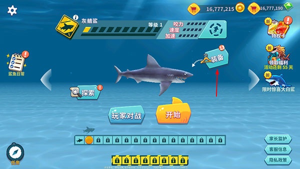 饥饿鲨进化中文版