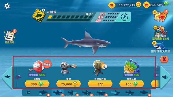 饥饿鲨进化中文版