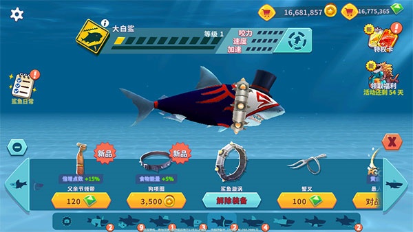 饥饿鲨进化中文版