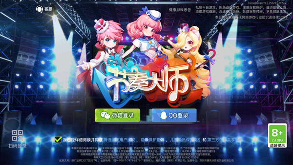 节奏大师旧版本