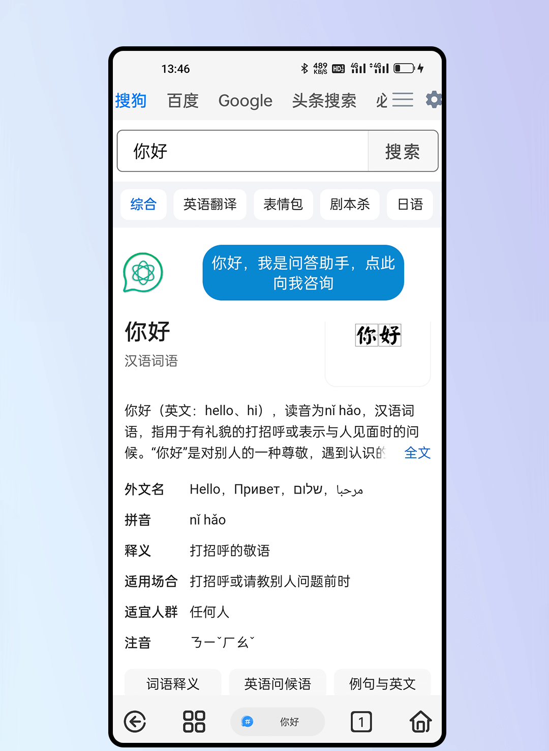 雨见浏览器安卓版截图0