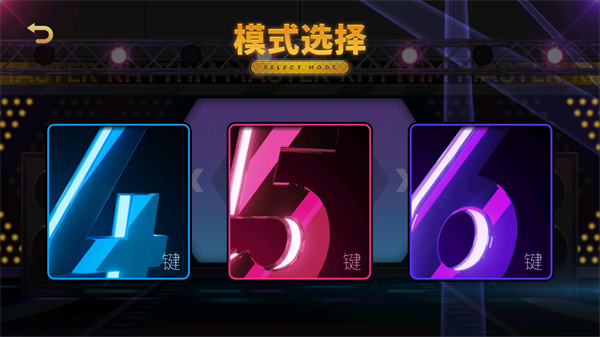 节奏大师旧版本