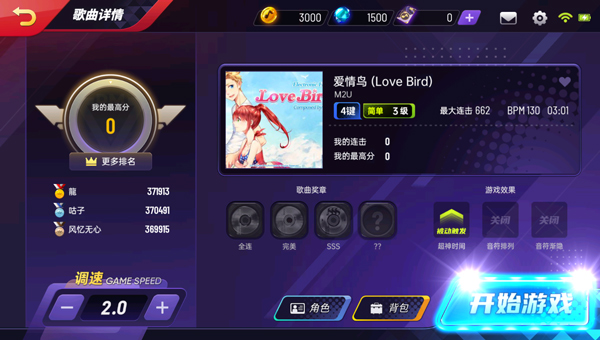 节奏大师旧版本