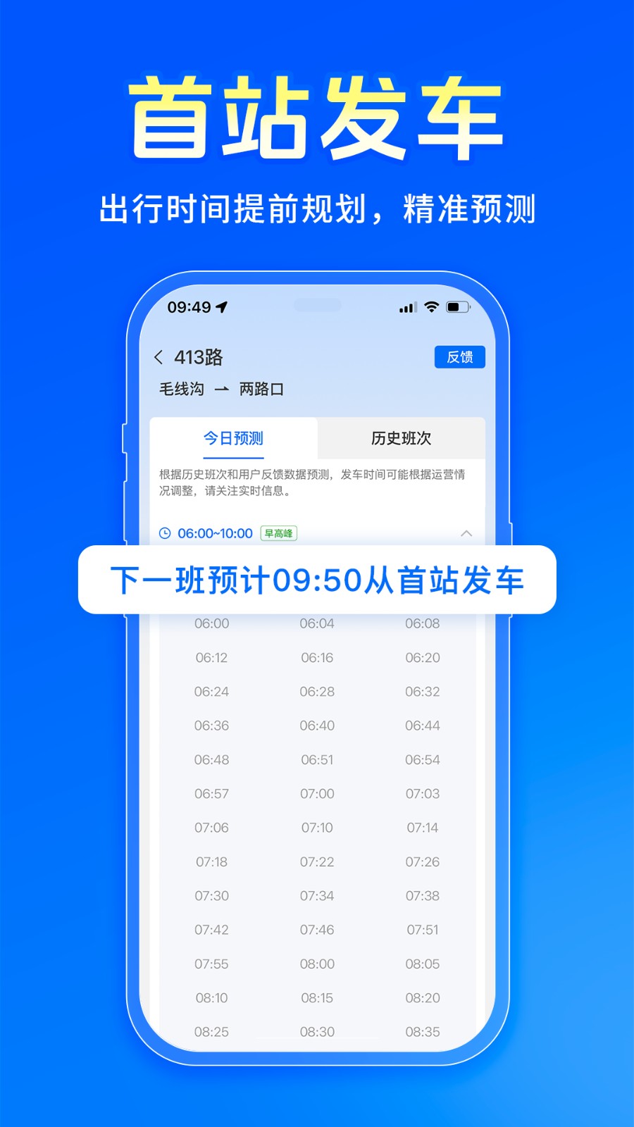 车来了截图2