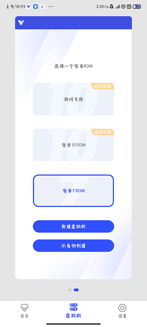 光速虚拟机4.11.5版本