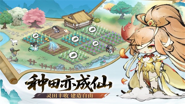 最强祖师正版截图3