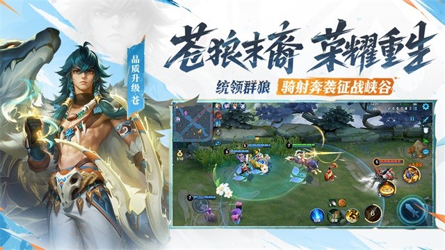 王者荣耀体验服前瞻版截图4