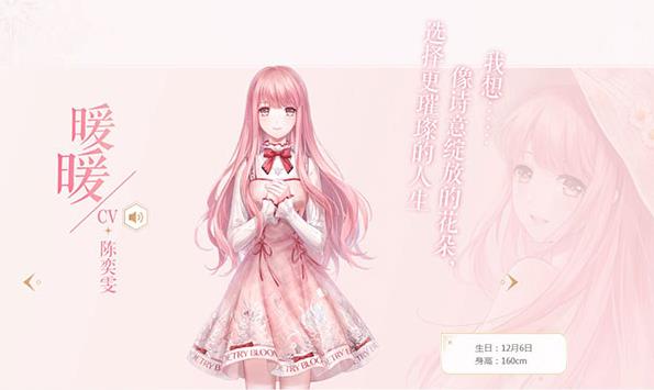 闪耀暖暖华为版
