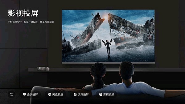 乐播投屏车机端截图0