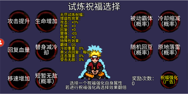 像素火影全人物最终版