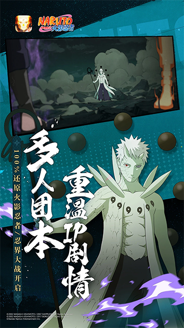 火影忍者疾风传体验服截图1