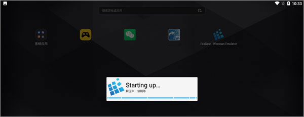 Exagear模拟器最新版